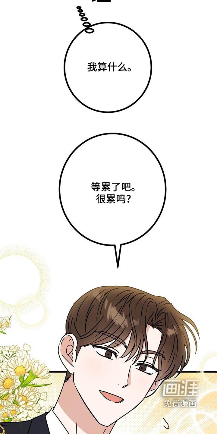 第103章：那么帅