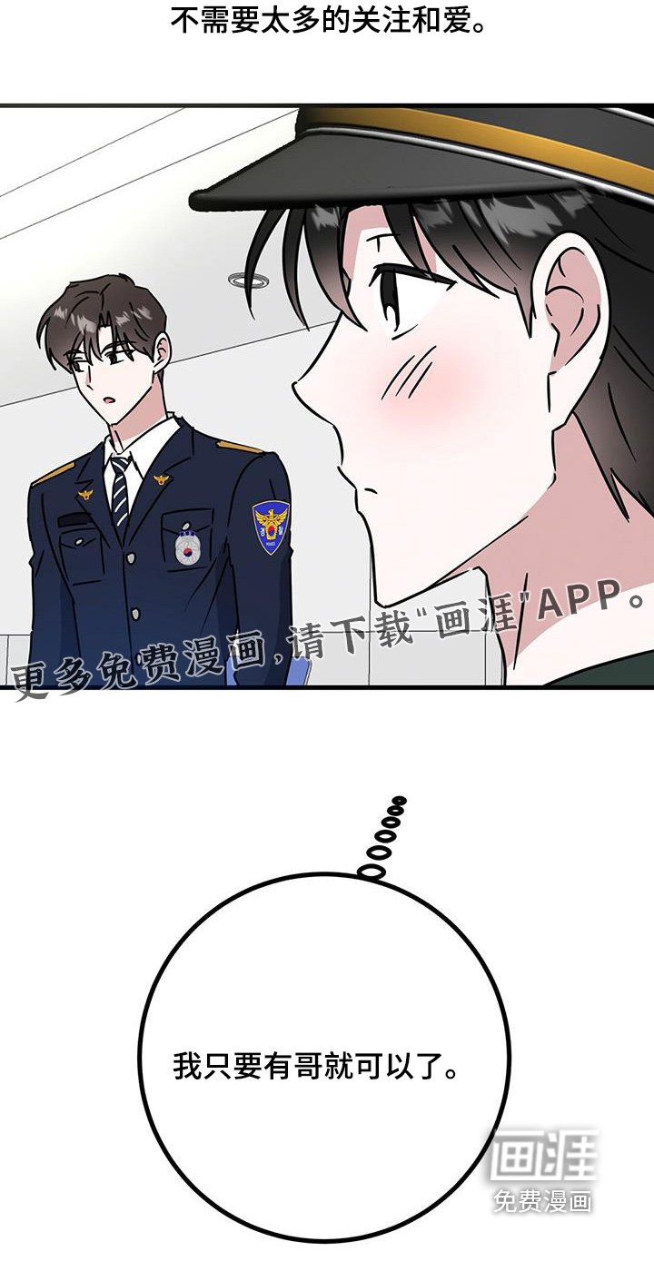 第104章：抓住他