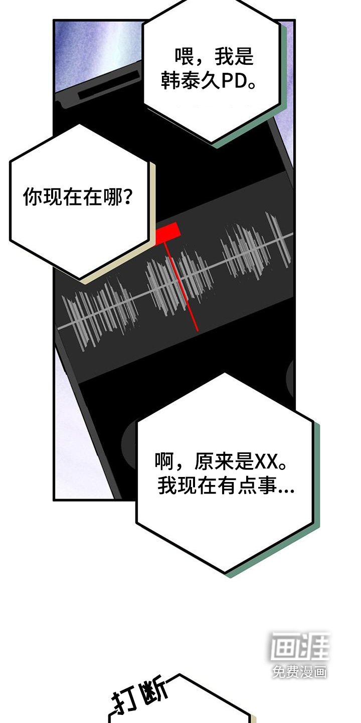 第104章：抓住他