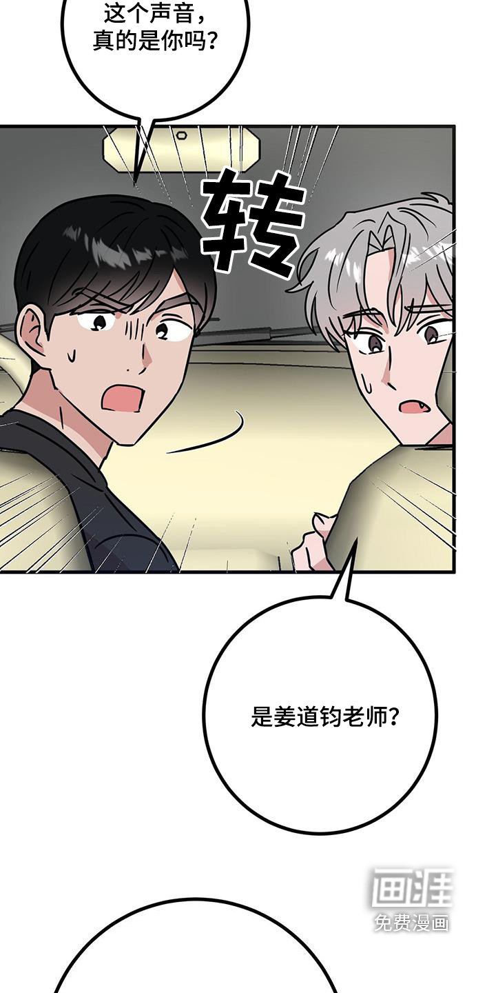 第104章：抓住他
