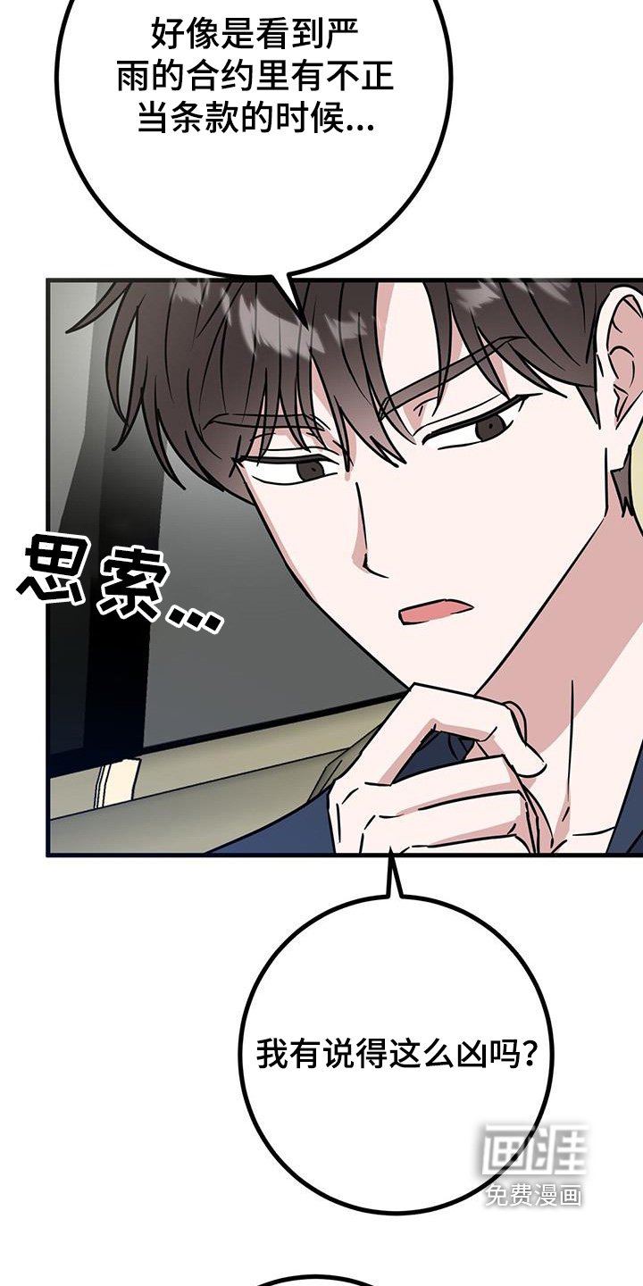 第104章：抓住他