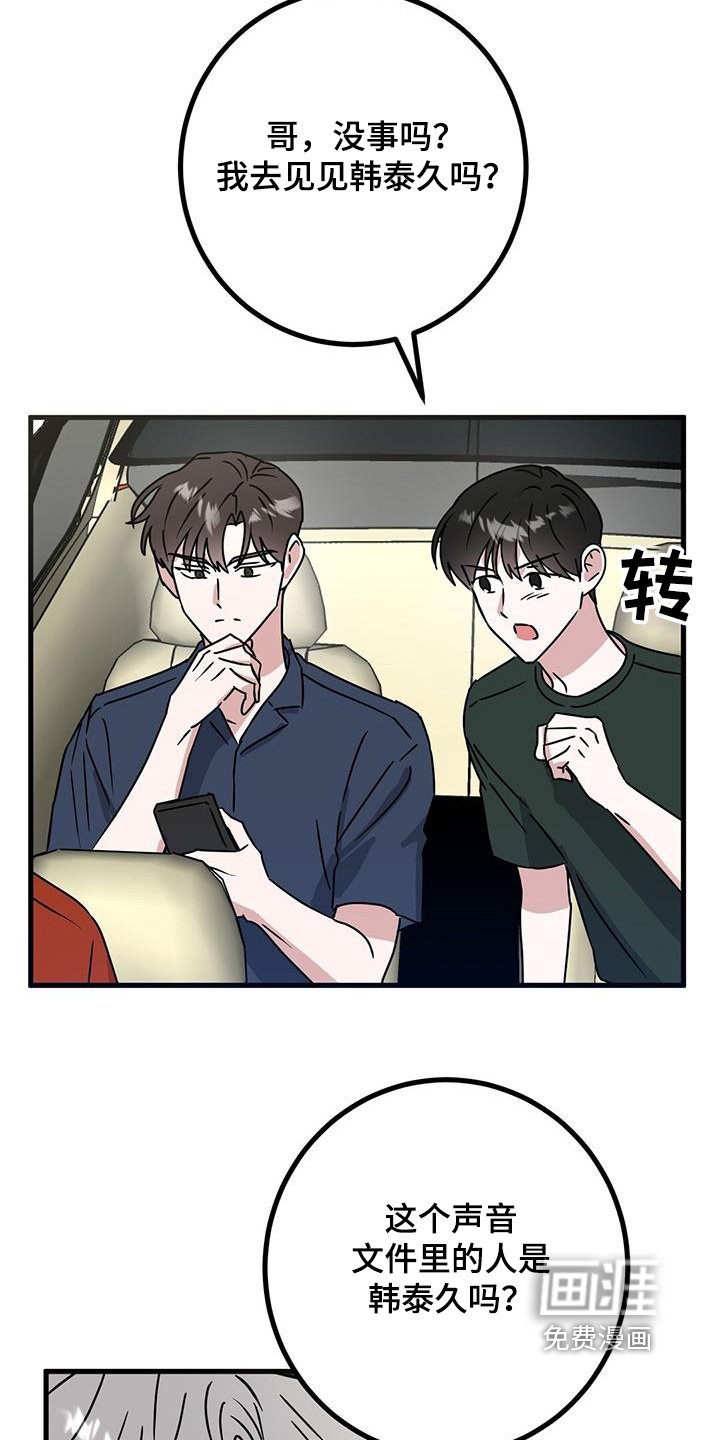 第104章：抓住他