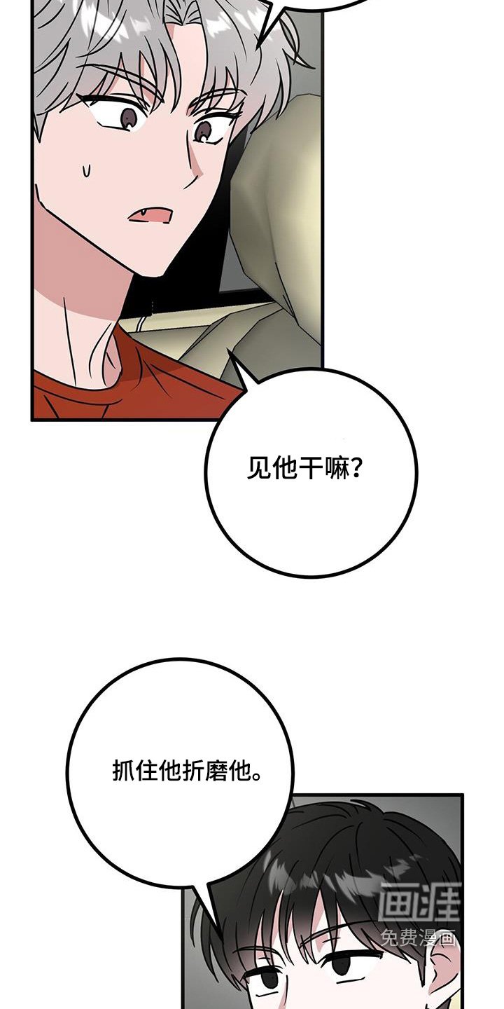 第104章：抓住他