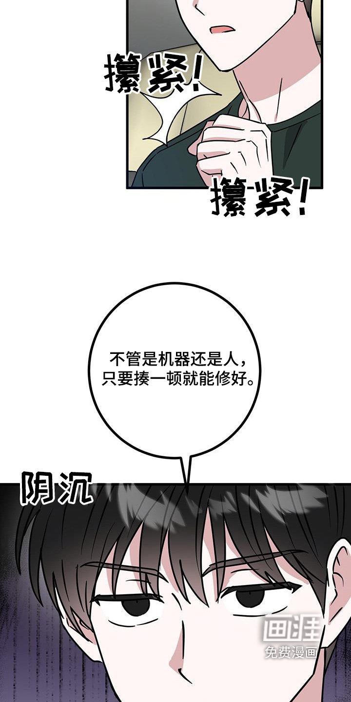 第104章：抓住他