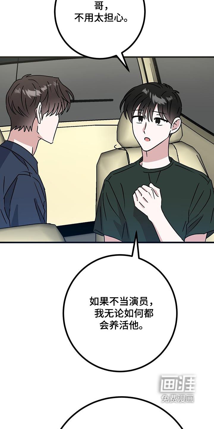 第104章：抓住他