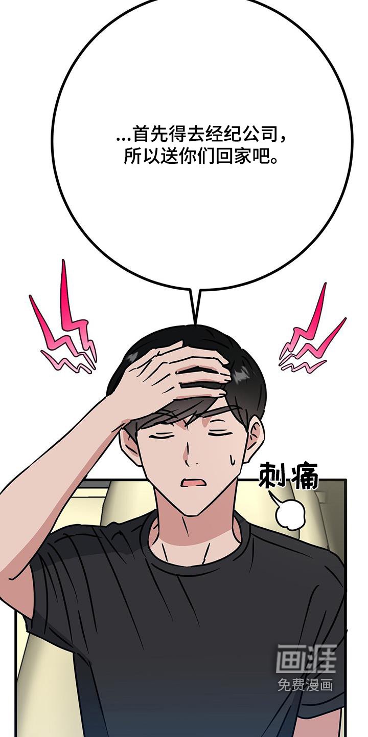 第104章：抓住他