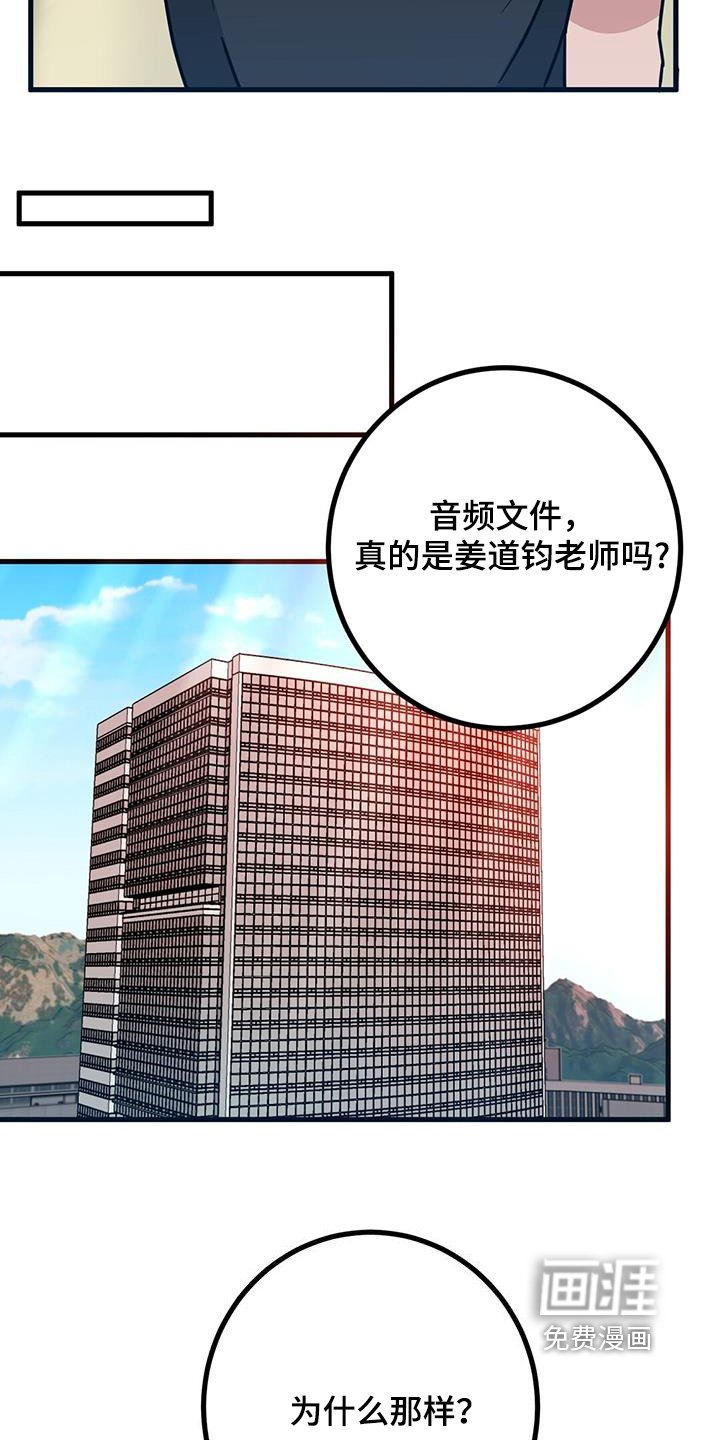 第104章：抓住他