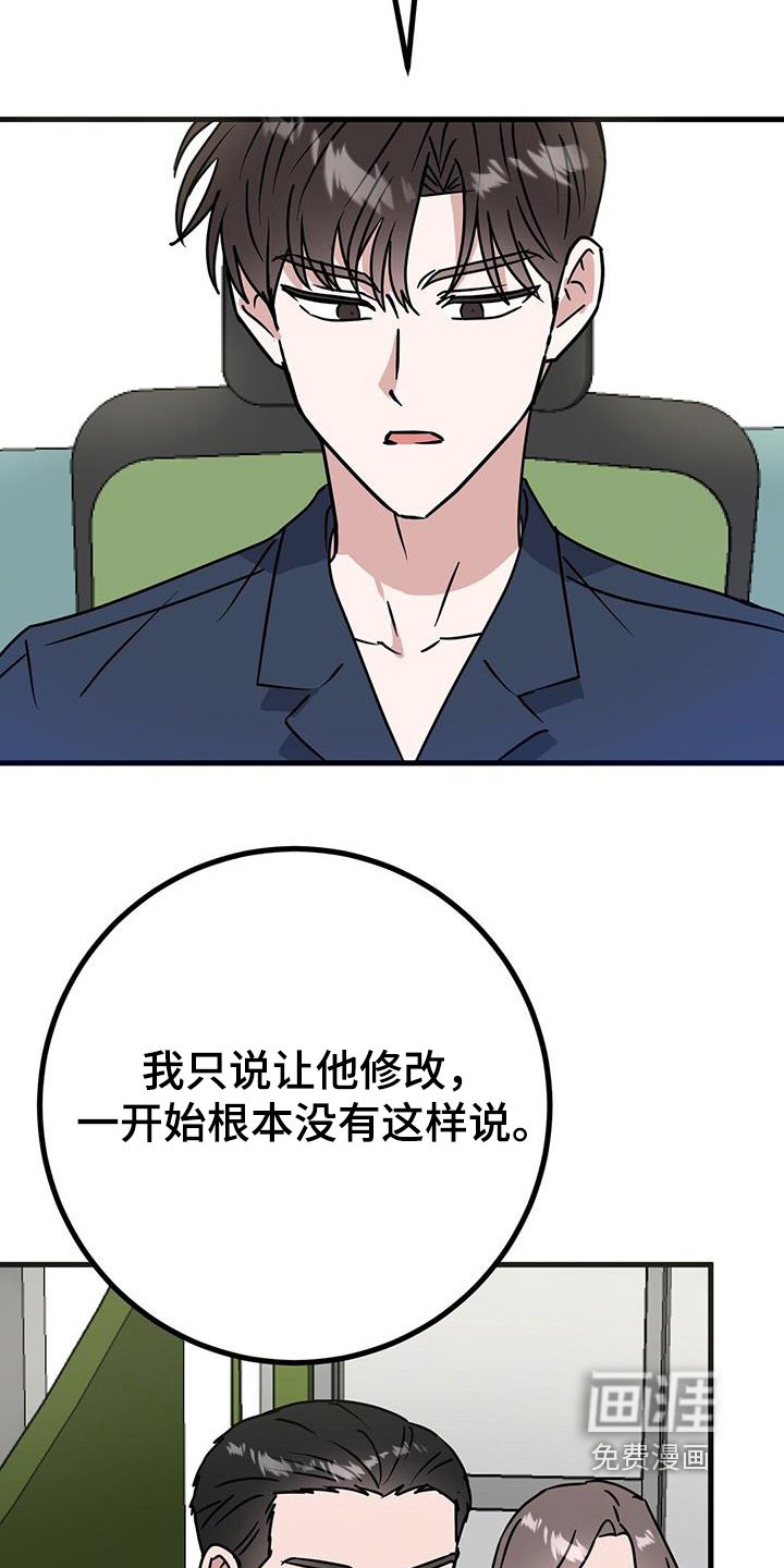 第104章：抓住他