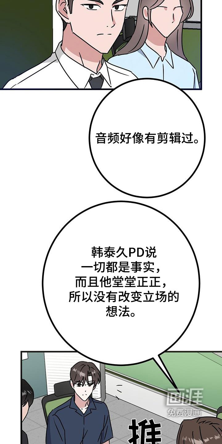 第104章：抓住他