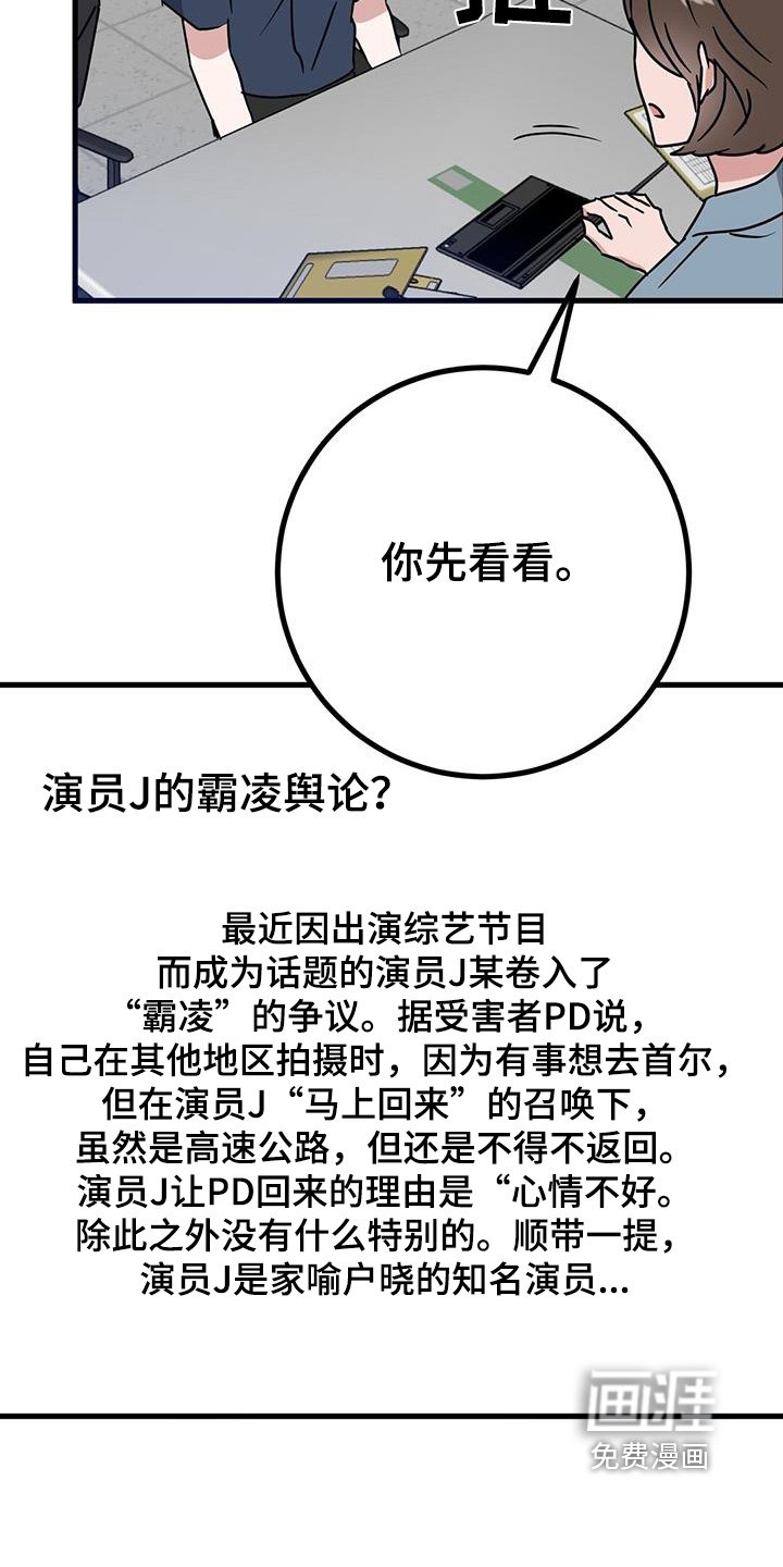 第104章：抓住他