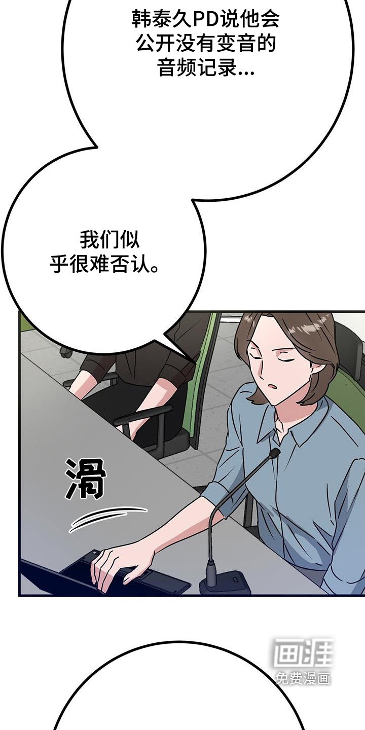 第104章：抓住他