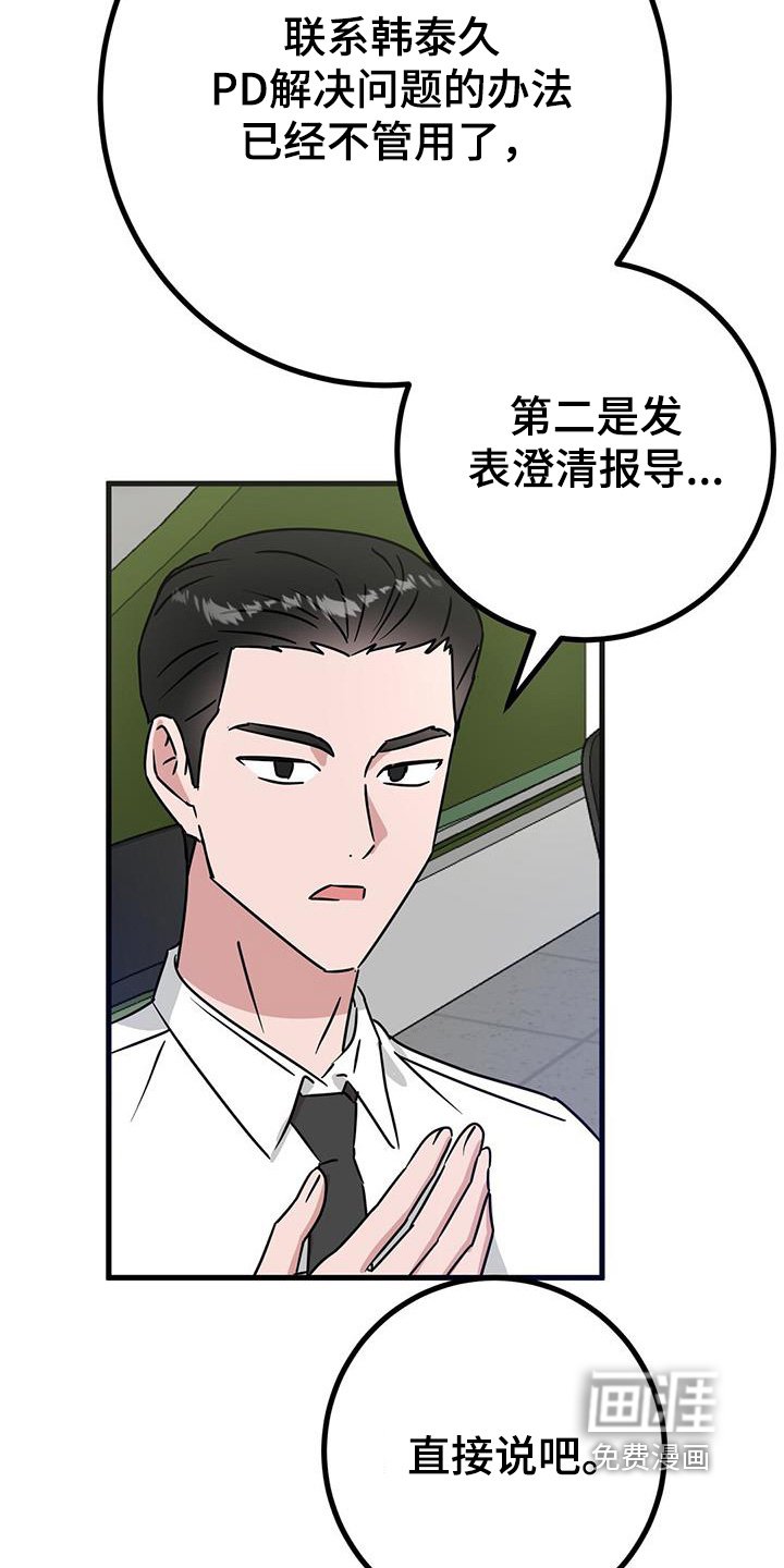 第104章：抓住他
