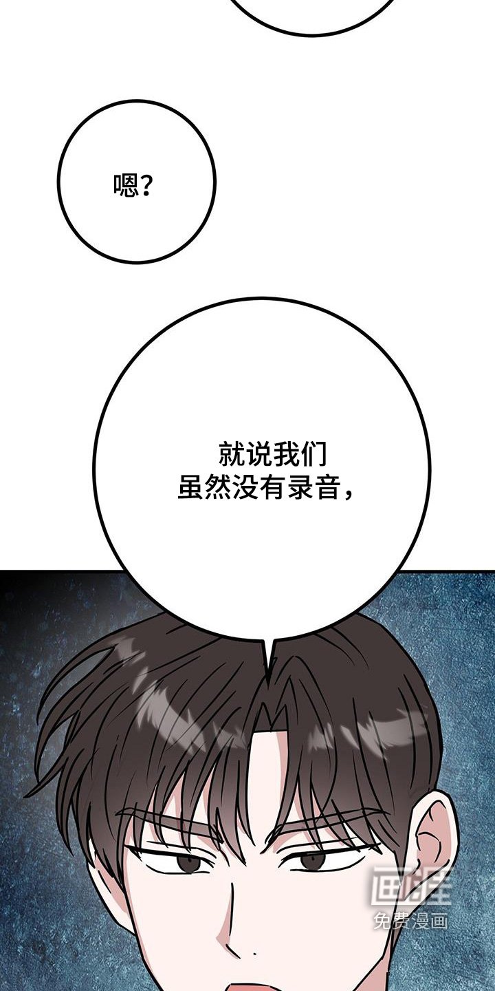第104章：抓住他