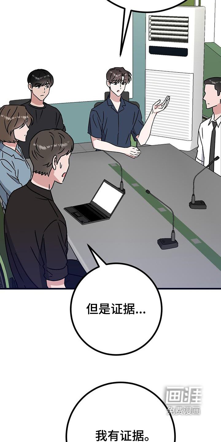 第105章：有证据