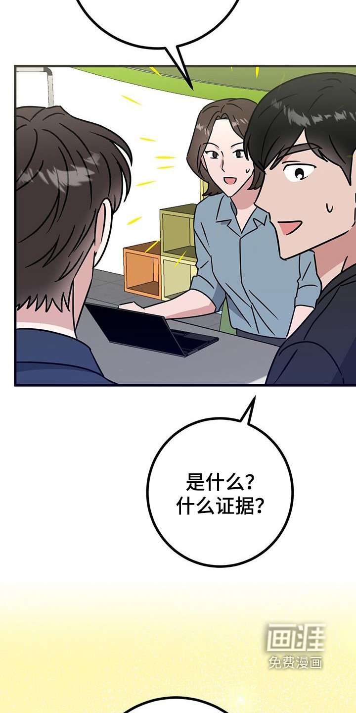 第105章：有证据