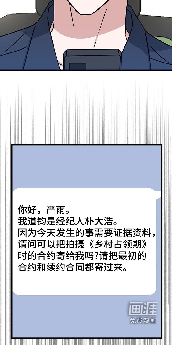 第105章：有证据