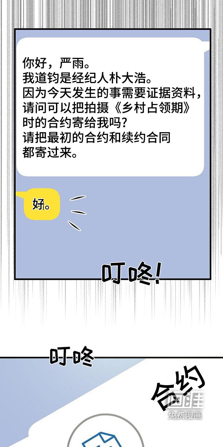 第105章：有证据