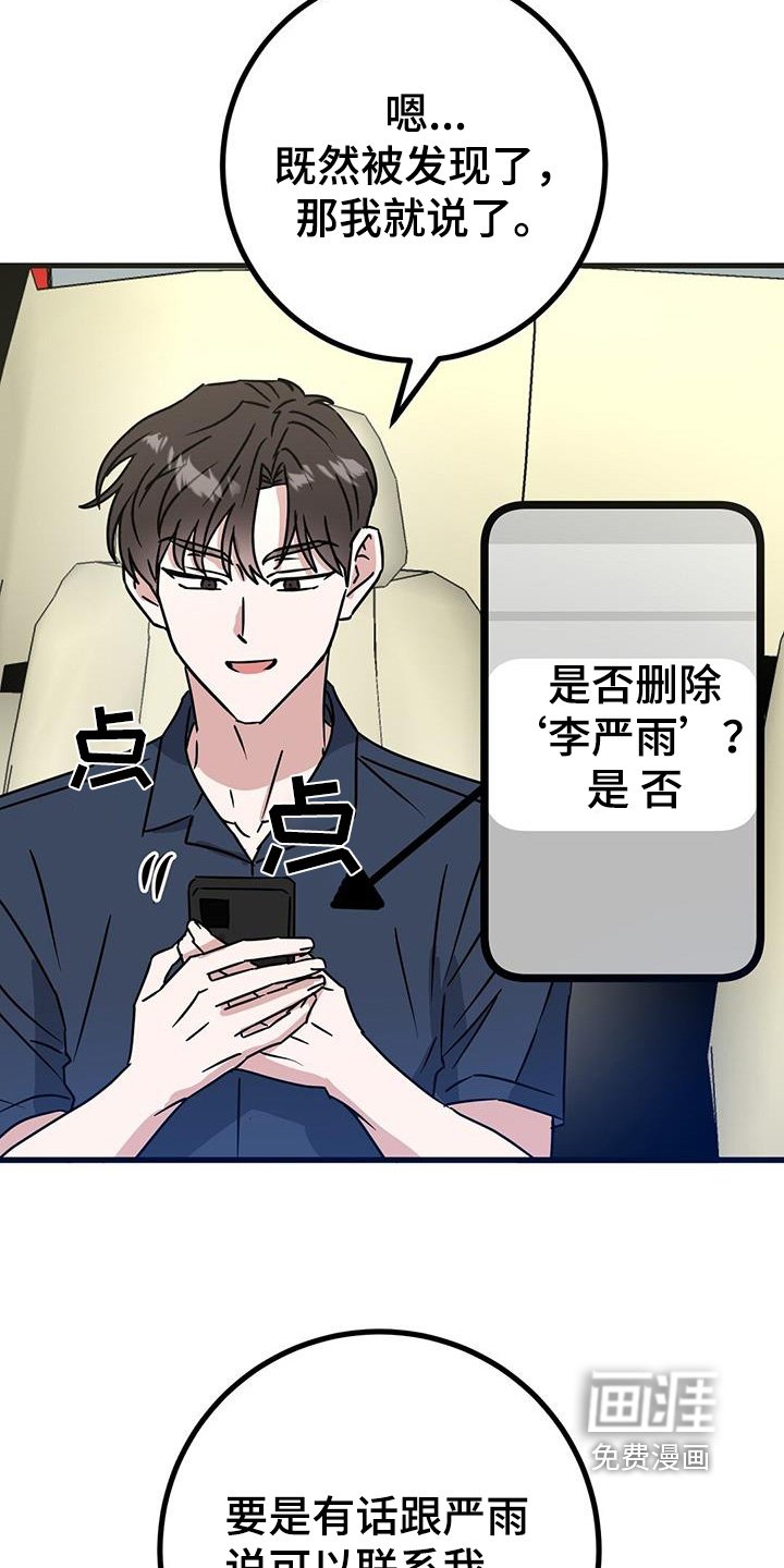第106章：删除