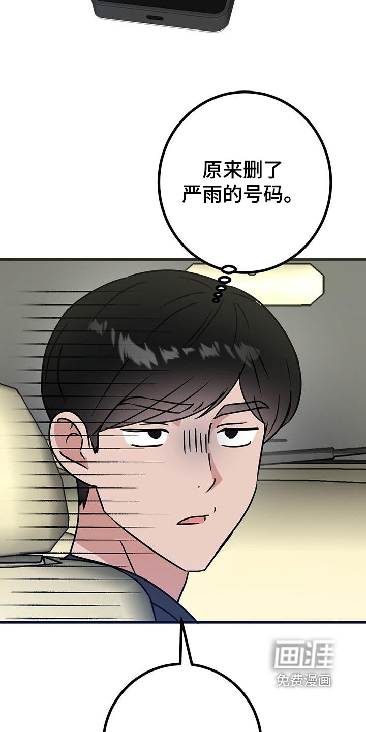 第106章：删除