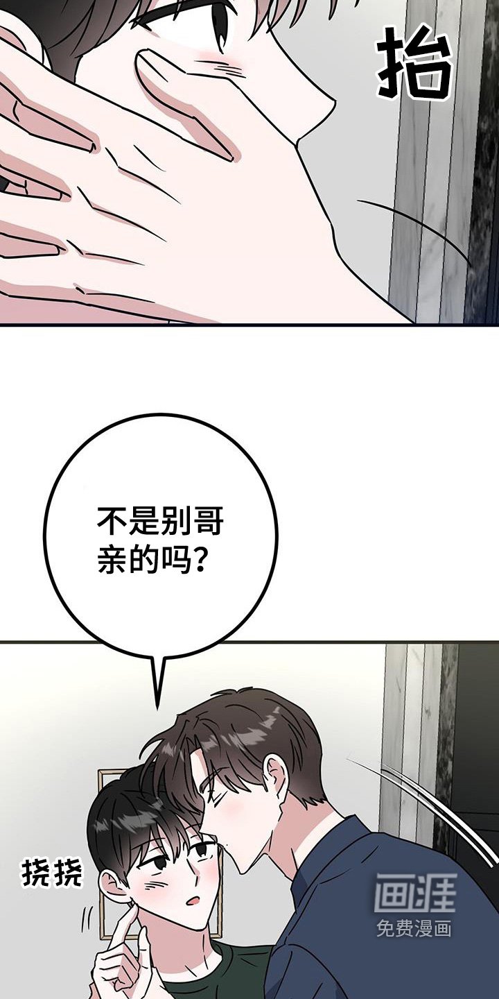 第107章：找你