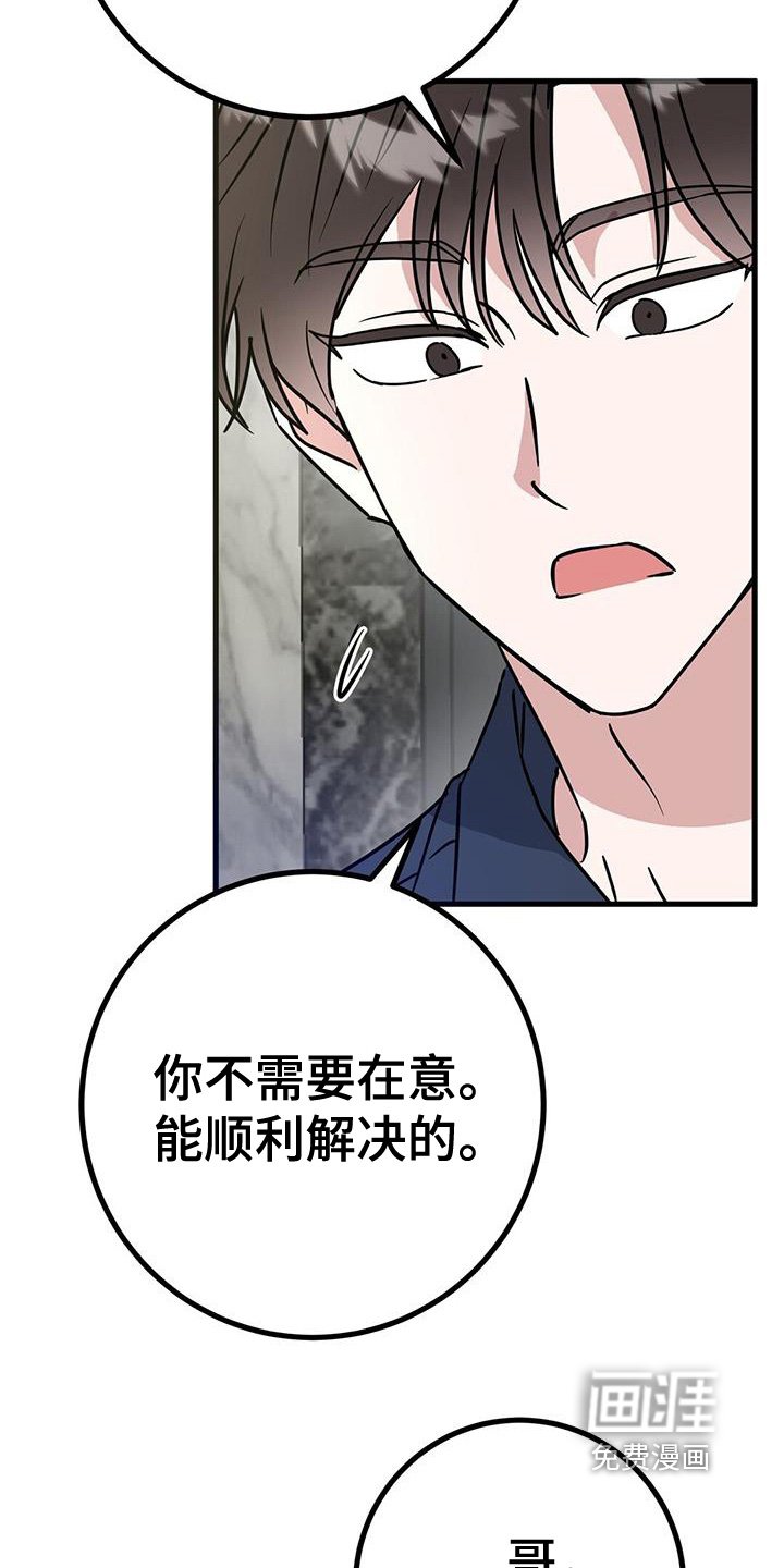 第107章：找你