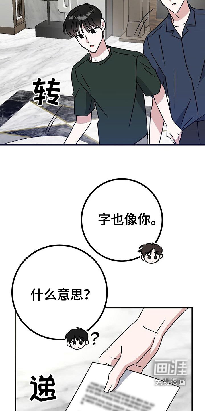 第107章：找你