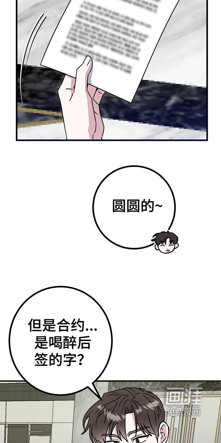第107章：找你