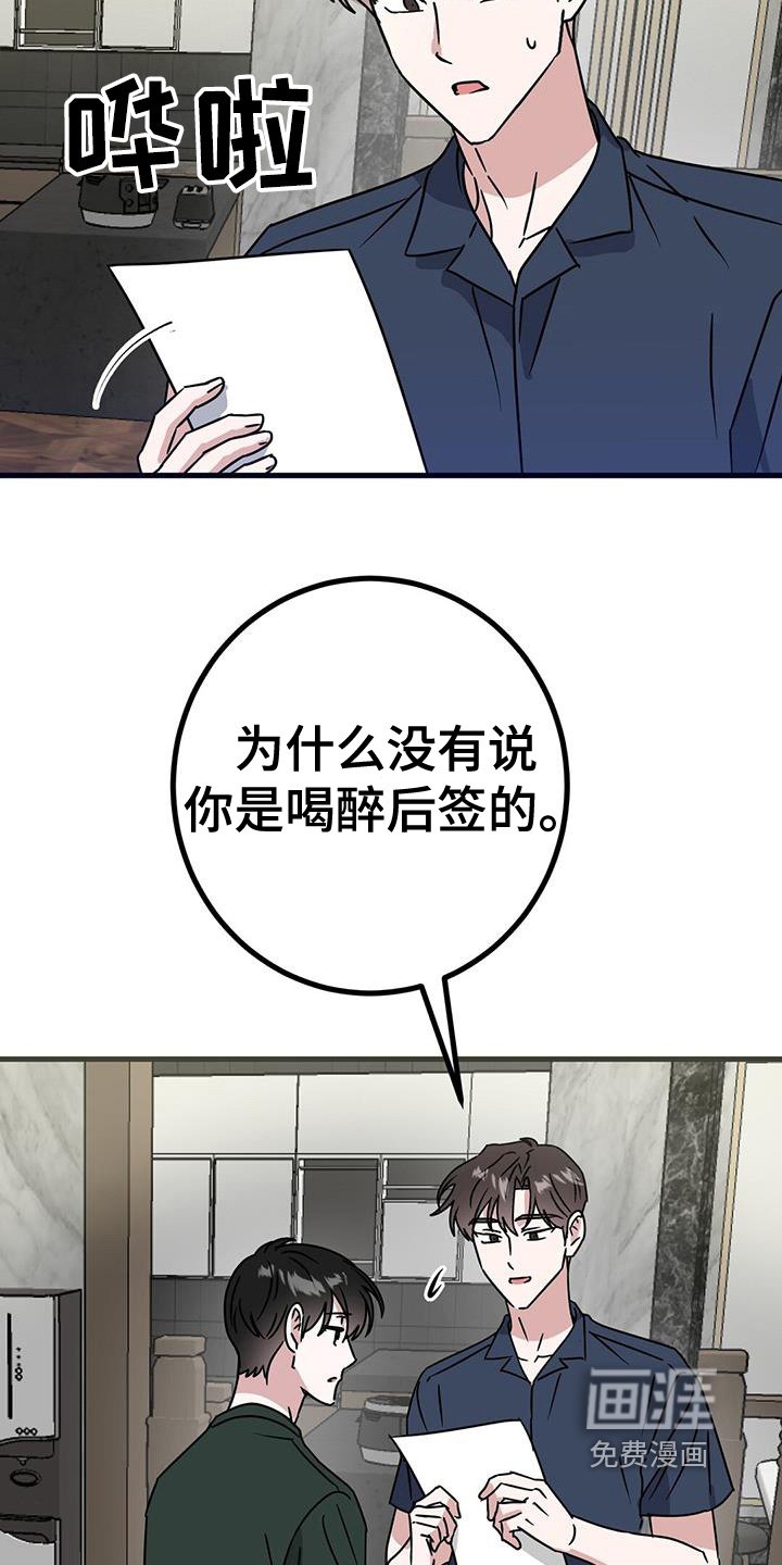 第107章：找你