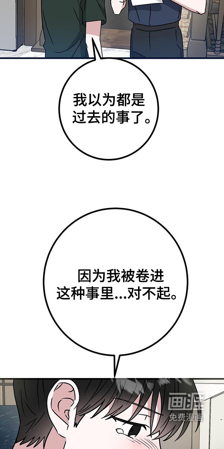 第107章：找你