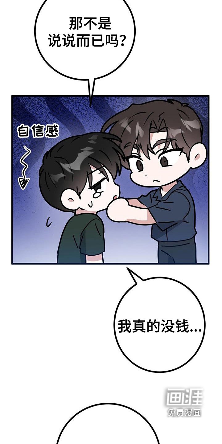 第107章：找你