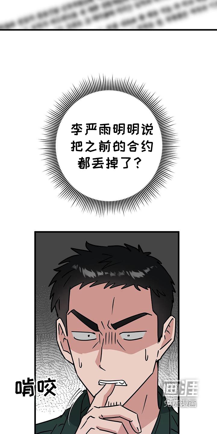 第107章：找你