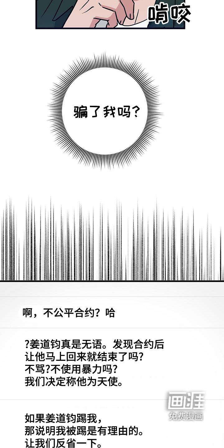 第107章：找你