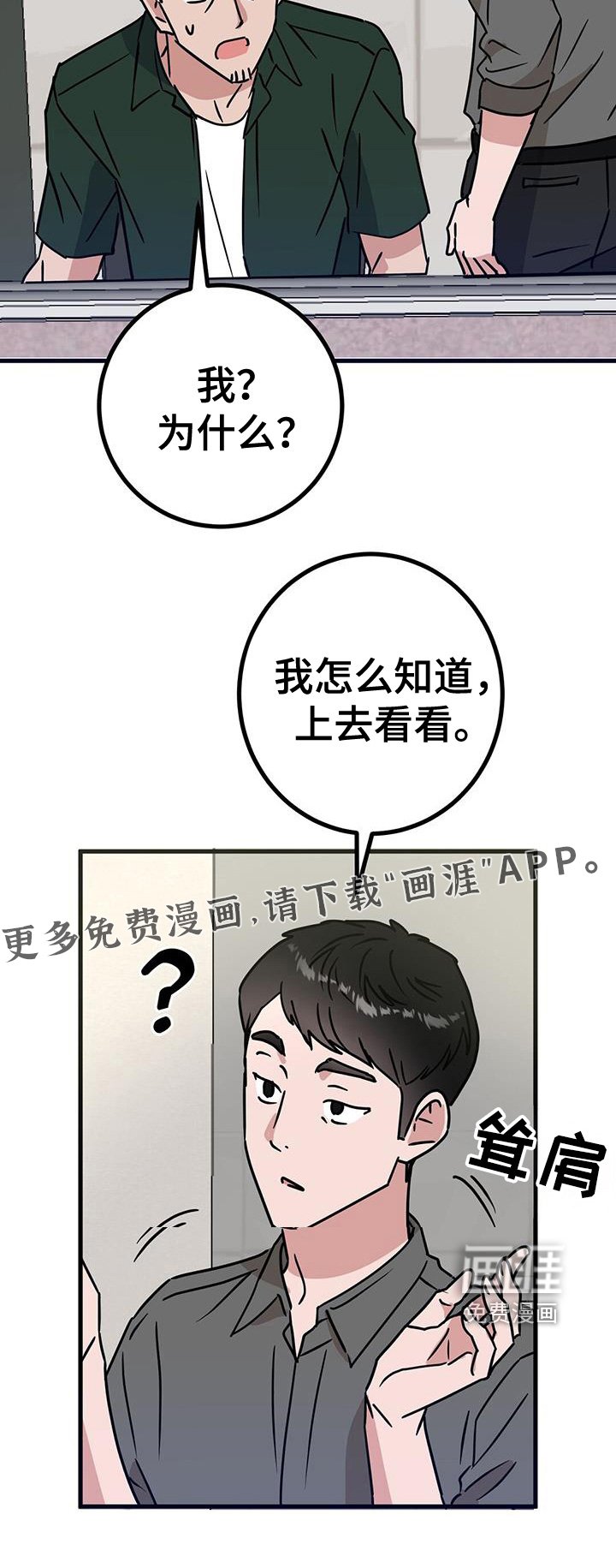 第107章：找你