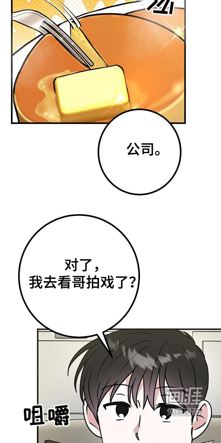 第108章：去拍戏了
