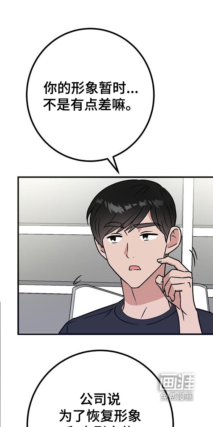 第109章：不是的