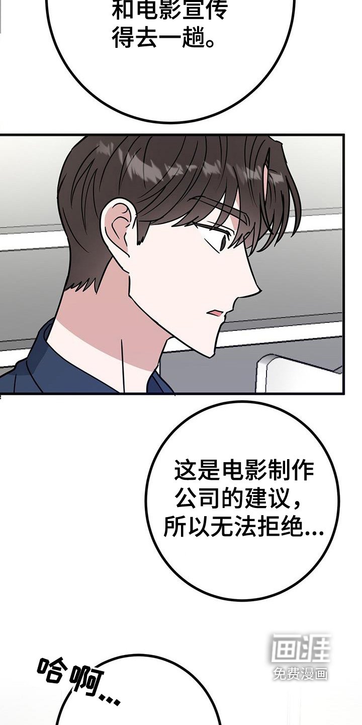 第109章：不是的