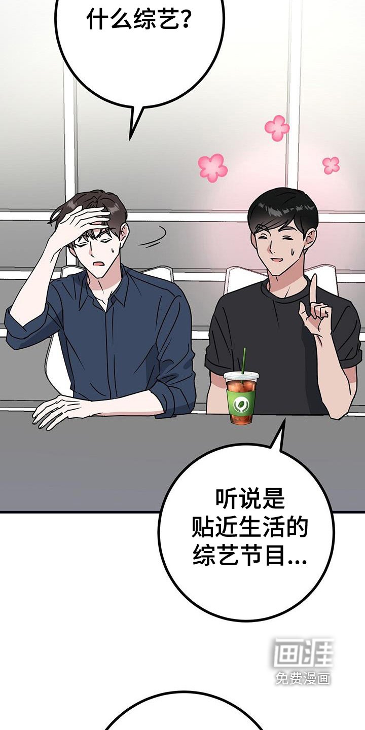第109章：不是的
