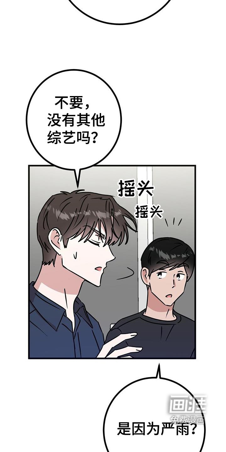 第109章：不是的