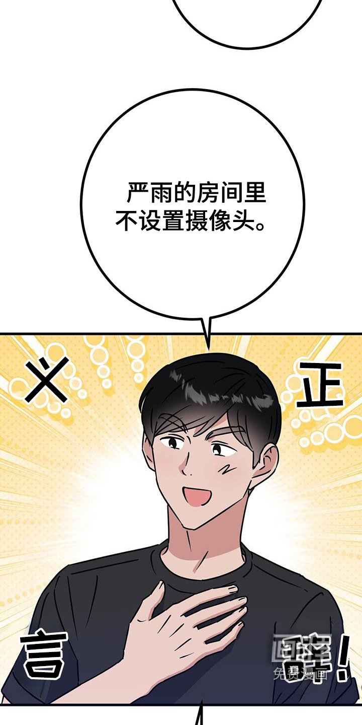 第109章：不是的