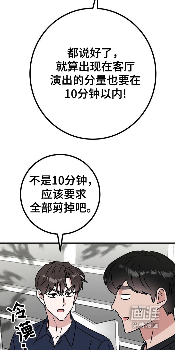 第109章：不是的
