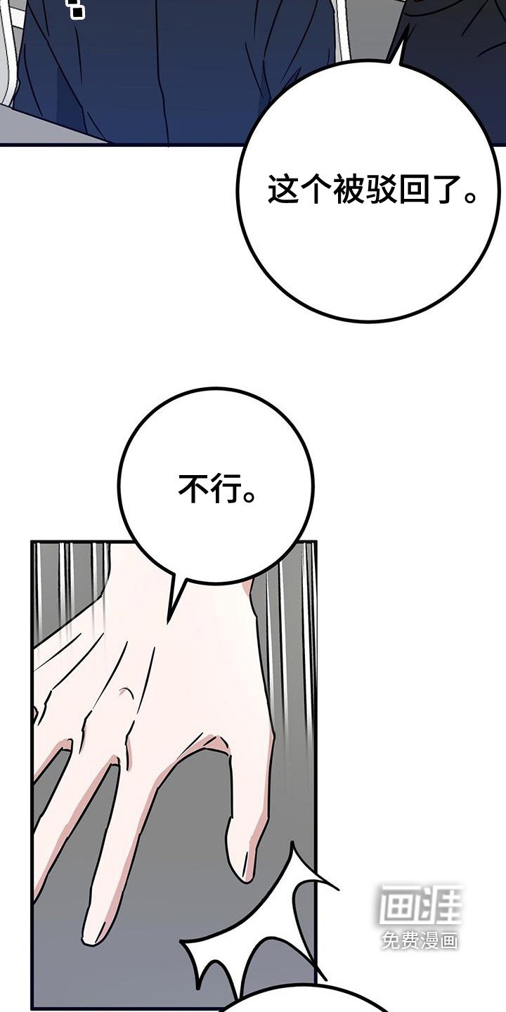 第109章：不是的