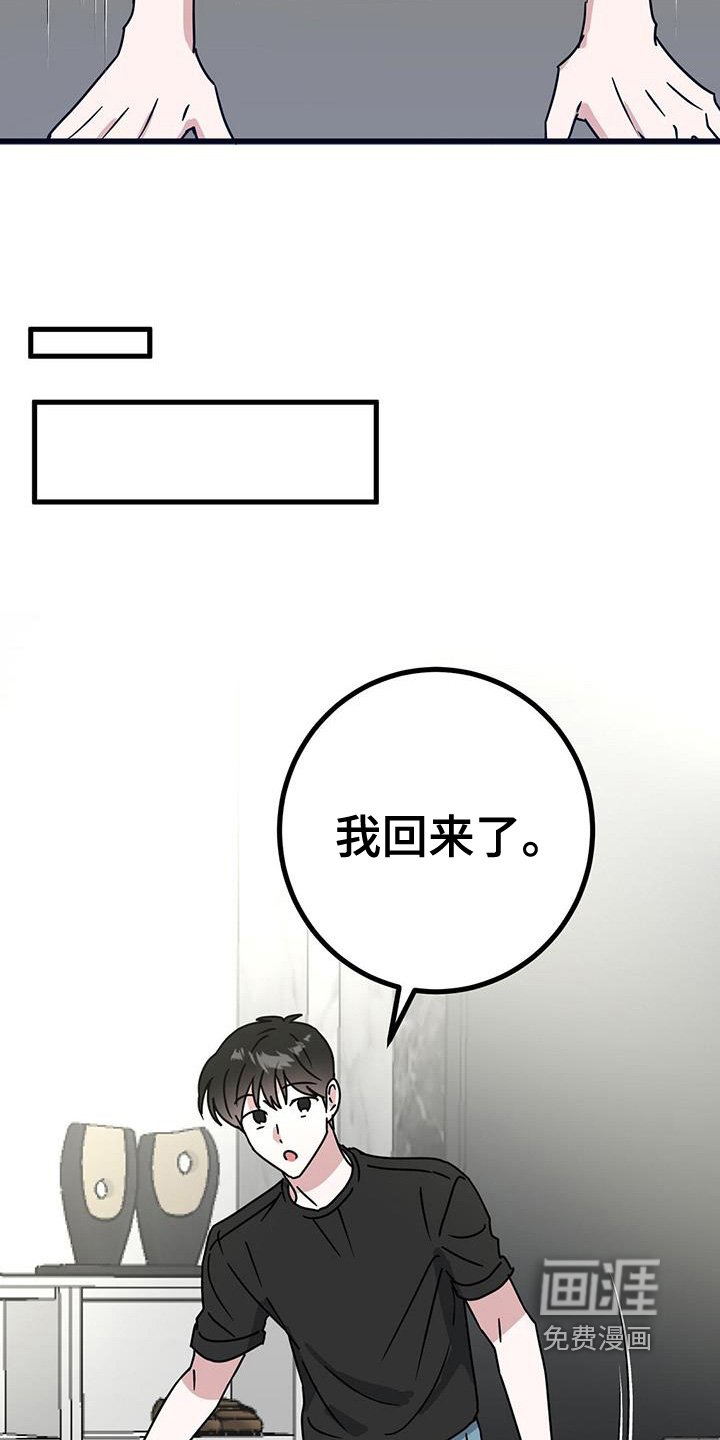 第109章：不是的