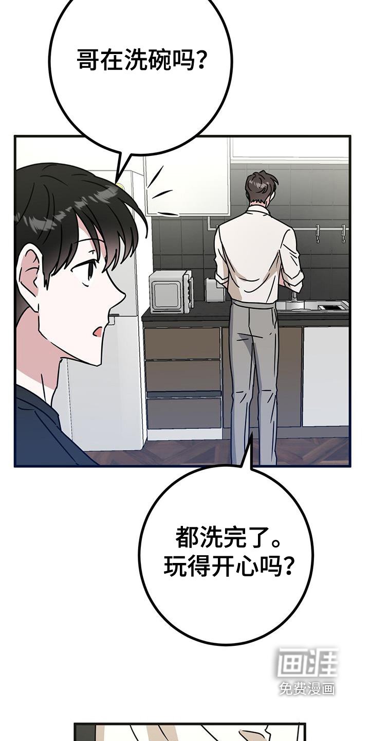 第109章：不是的