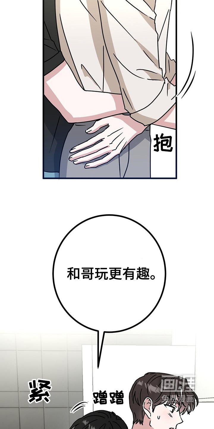 第109章：不是的