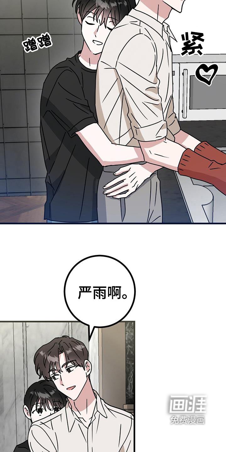 第109章：不是的