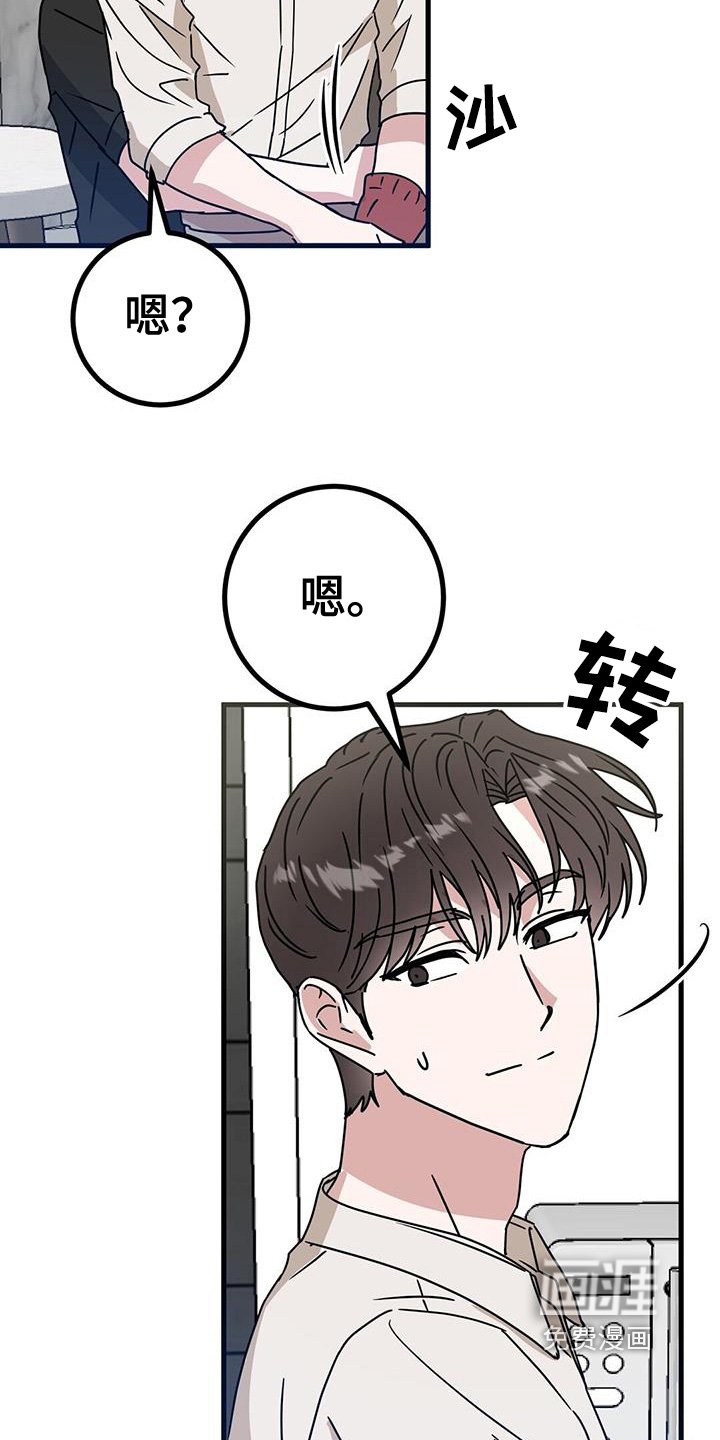 第109章：不是的