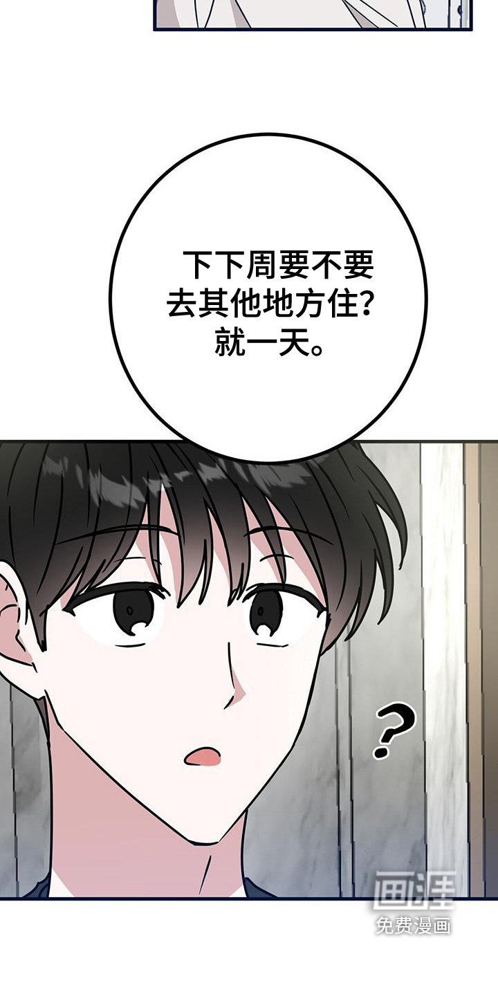 第109章：不是的