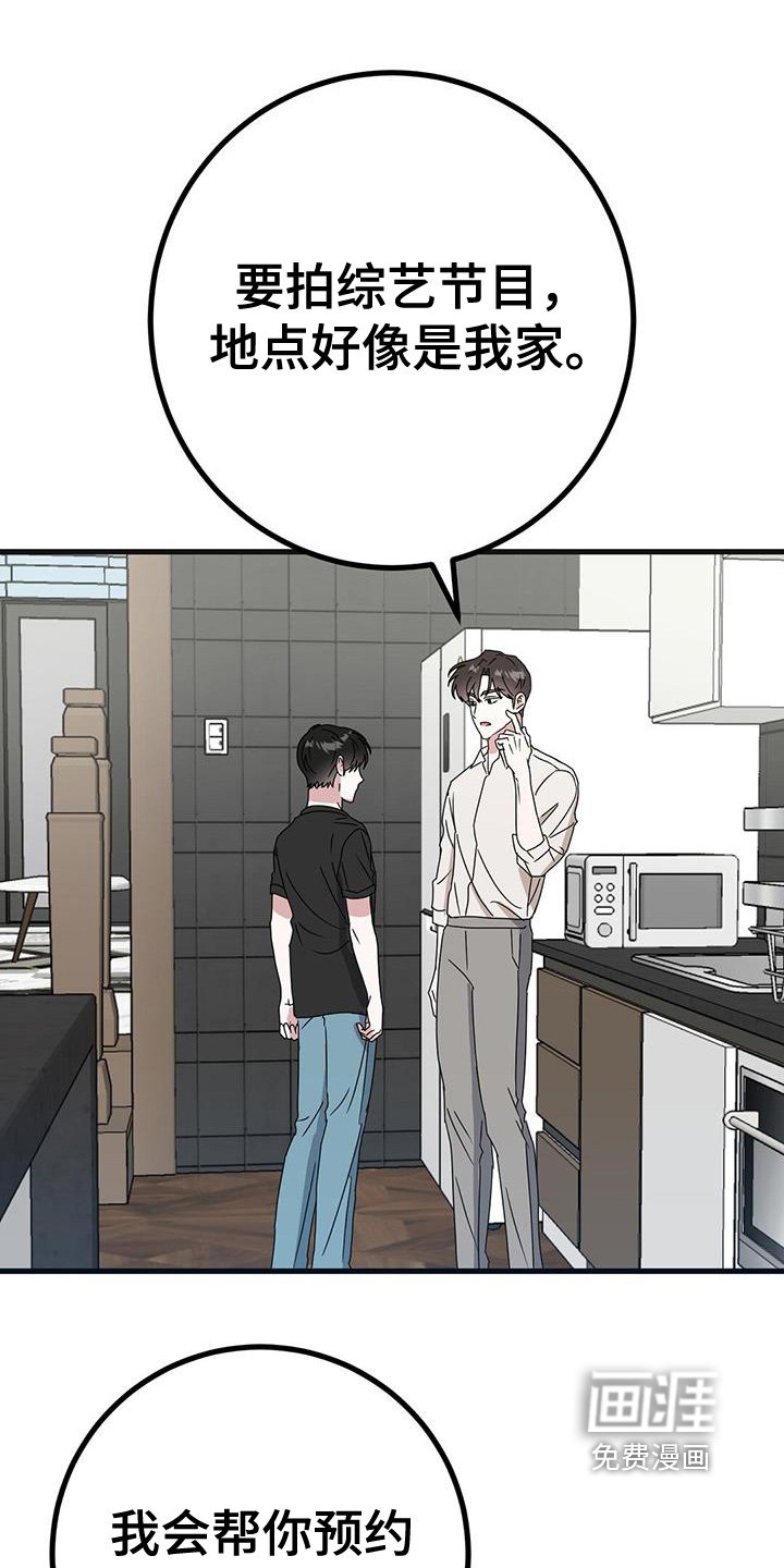 第109章：不是的