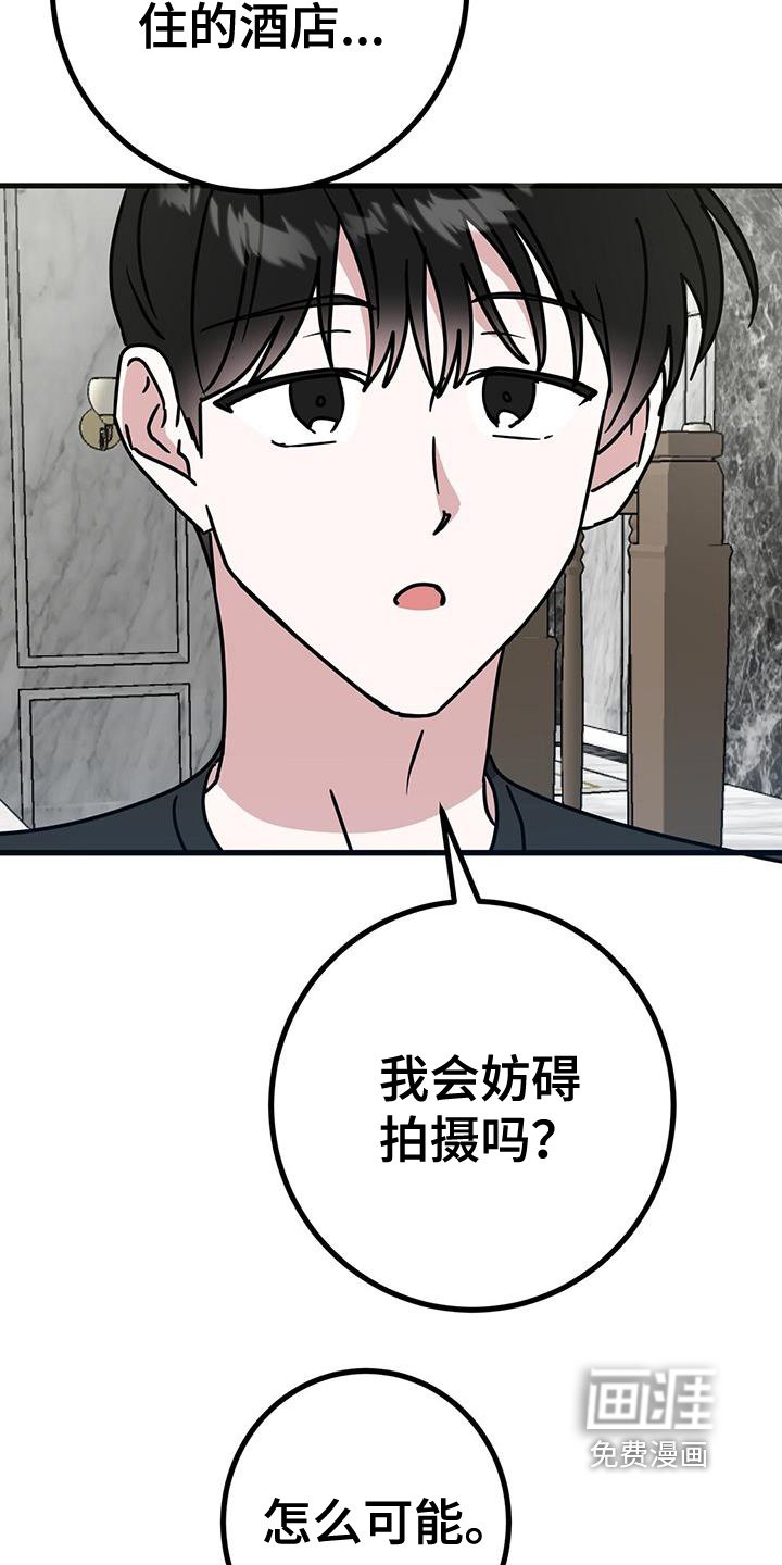第109章：不是的
