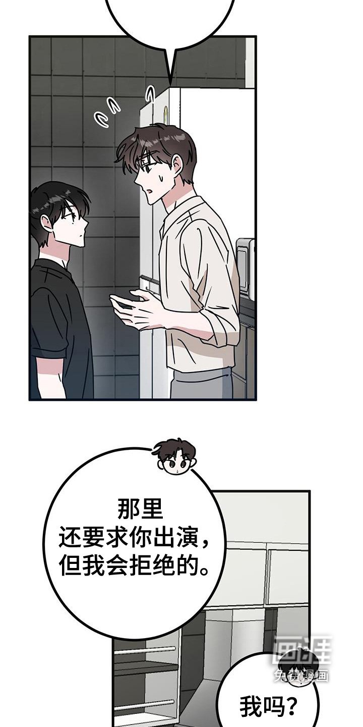 第109章：不是的
